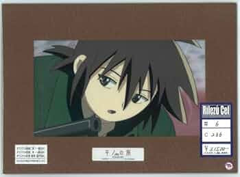 キノの旅(1～6) Amazon.co.jp: キノの旅 the Beautiful World リレイズセル画 第